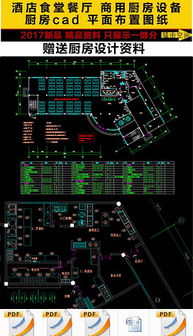 恩雅工廠CAD圖紙大全 拆單、學(xué)化設(shè)計與工裝施工圖紙資源